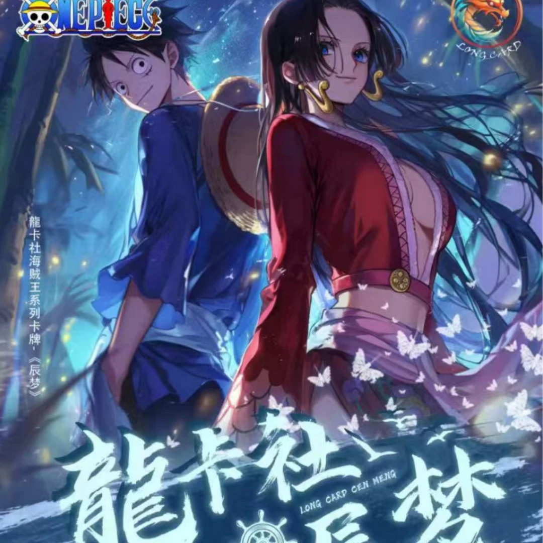 龙卡社海贼王卡牌