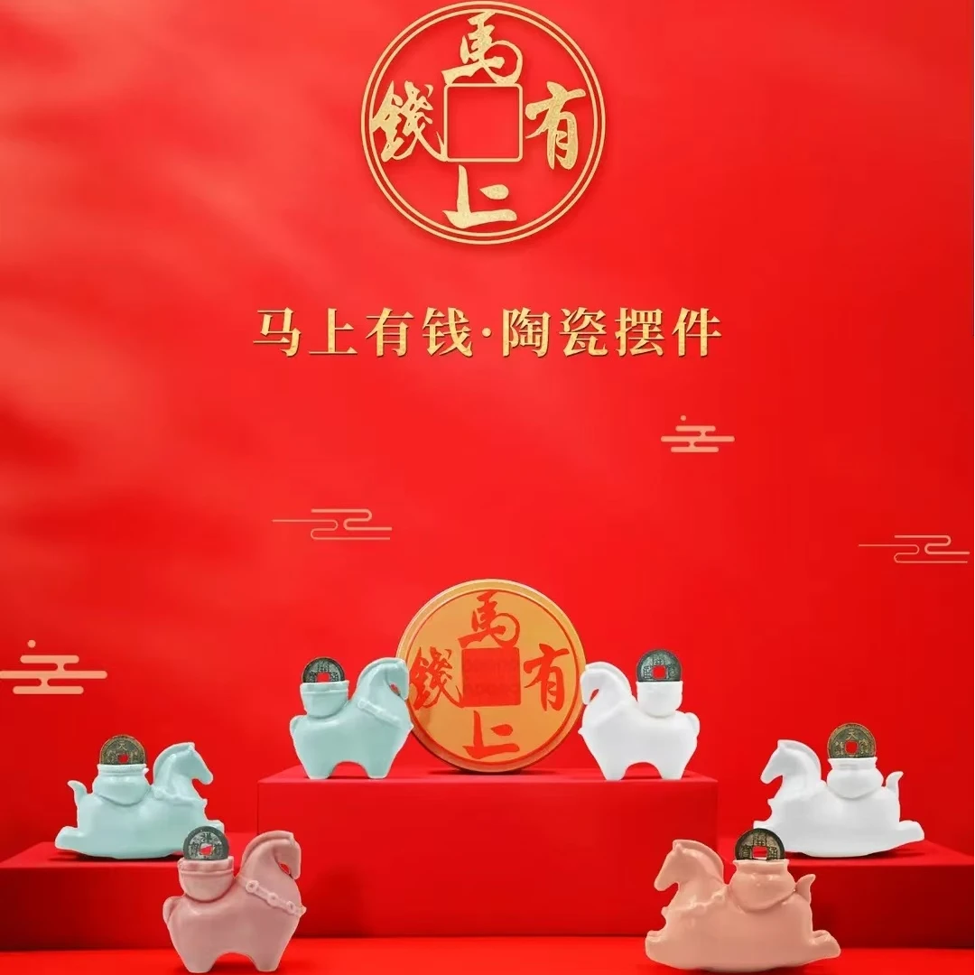 马上有钱创意文创摆件开元通宝十二生肖瓷器中式陶瓷手工伴手礼