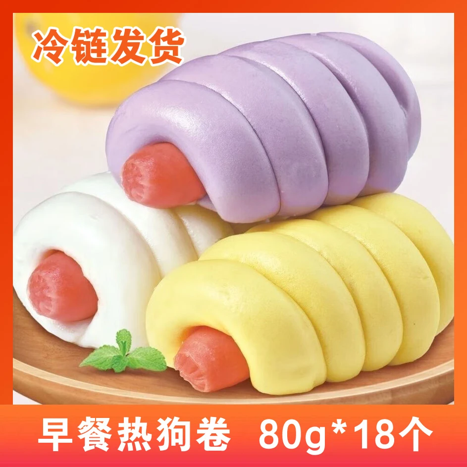 早餐热狗卷80g/个 手工香肠馍 早餐热狗卷 儿童馒头热狗卷半成品