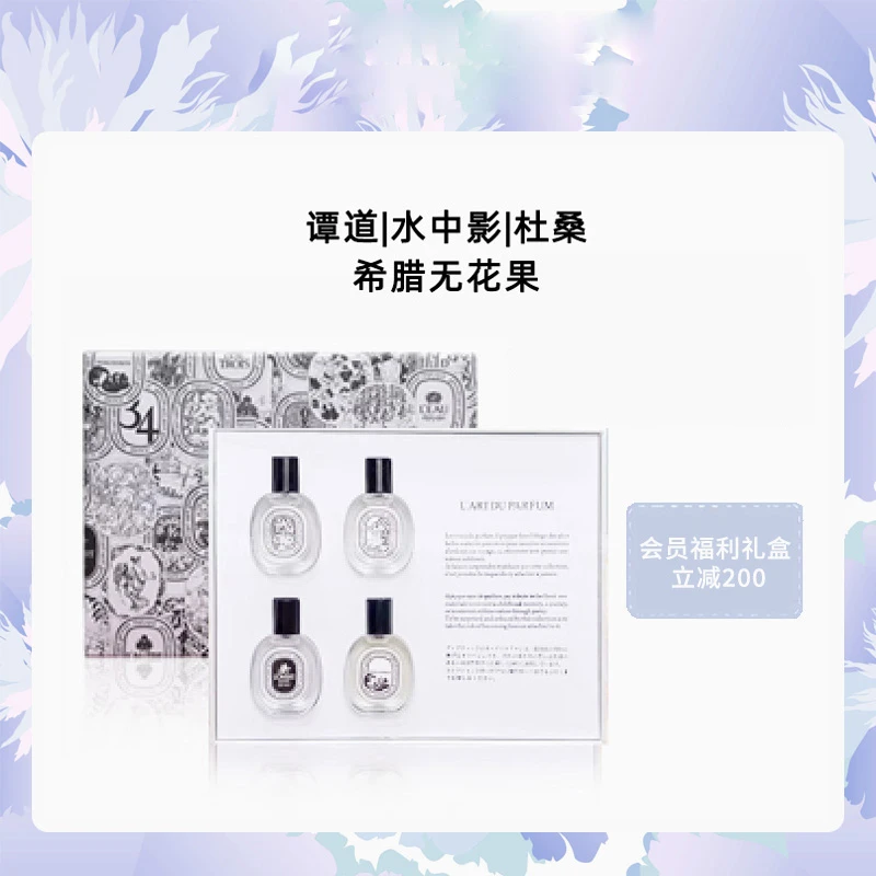 【会员福利礼盒】香氛喷雾 Q香四件套 10ml*4