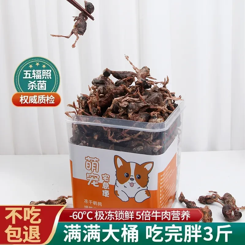 鹌鹑冻干猫咪零食冻干大桶零食狗狗磨牙洁齿增肥发腮营养小鹌鹑