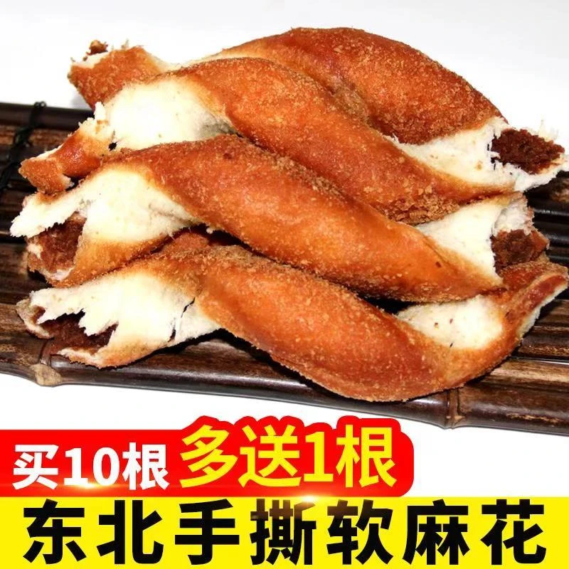 东北老式麻花软手撕面包豆沙夹心糕点零食小吃特产手工怀旧笋1g