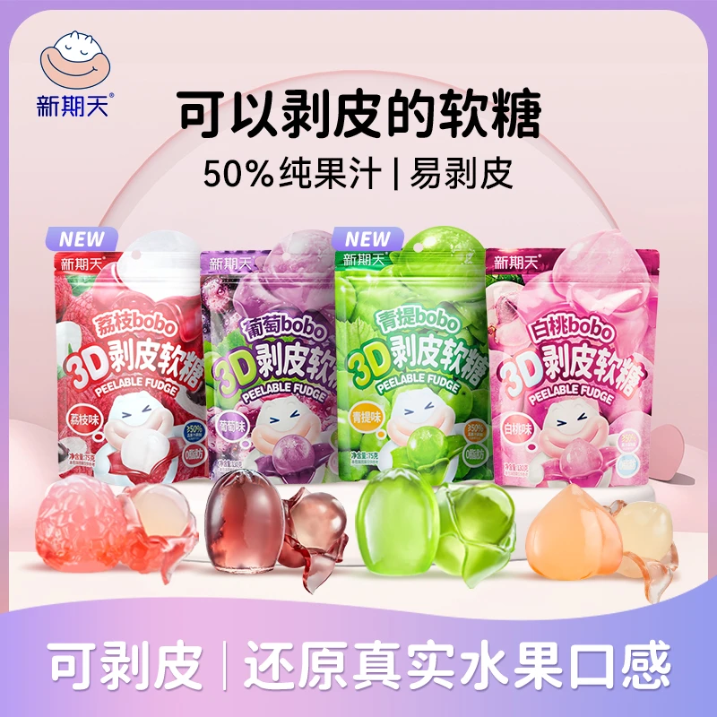 新期天D剥皮软糖0%果汁含量扒皮糖白桃葡萄水果糖果休闲零食笋0g