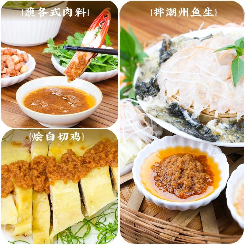 潮汕火锅豆酱海鲜砂锅粥香豆酱潮州鱼生配料豆酱白切鸡蘸料笋1g