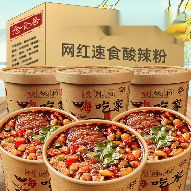 嗨酸辣粉整吃家红薯粉丝重庆螺丝粉米线泡面宵夜速食笋0g