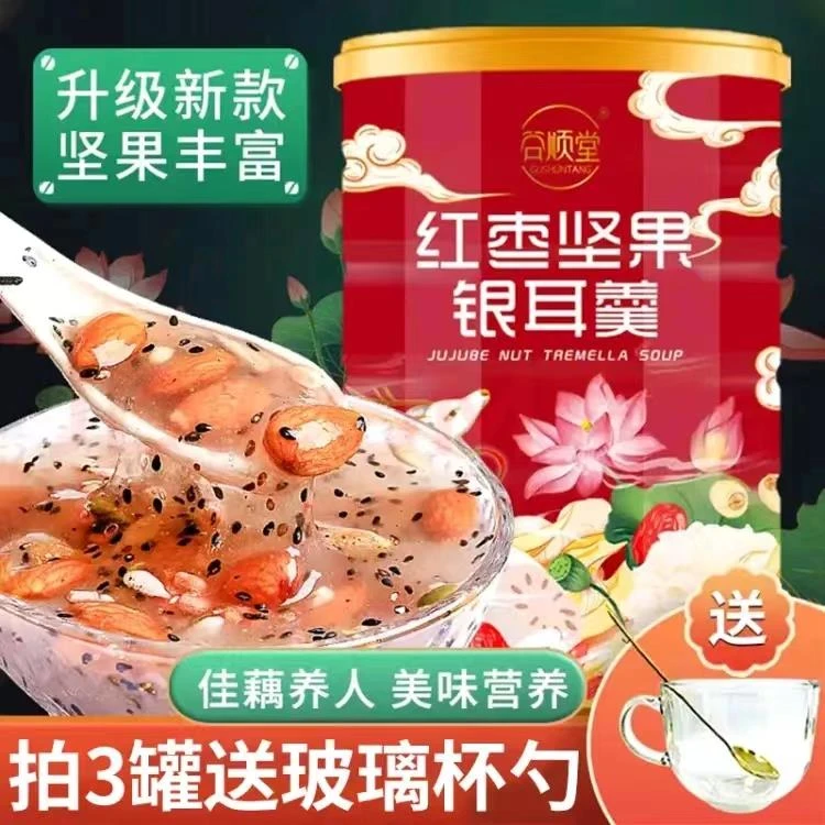 谷顺堂红枣坚果银耳藕粉羹速溶冲泡即食早餐网红同款罐笋0g