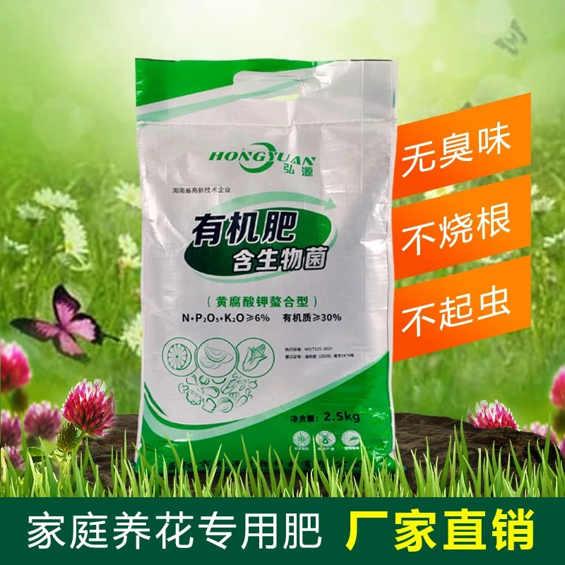 生物有机肥发酵油饼微生物缓释肥腐熟发酵绿植花卉瓜果树蔬菜肥料