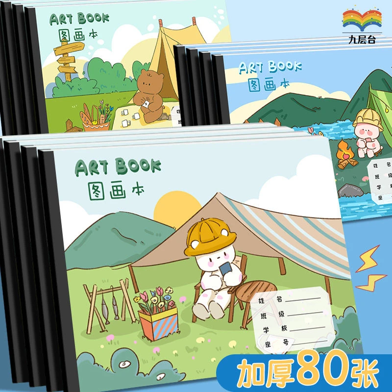 超厚a4空白素描本小学生图画本可撕不透墨幼儿园美术本小孩画画本