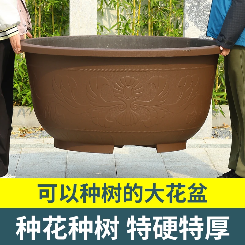 特大口径塑料仿紫砂花盆加厚大号果树花盆户外园林种树特大号花盆