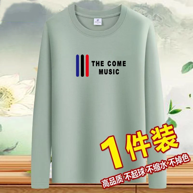 套头大码内搭新款潮流男装打底衫中青年春秋季长袖t恤上衣服男士