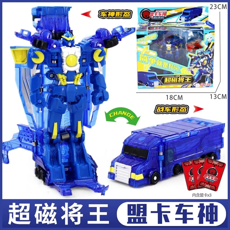 超磁将王盟卡车神之魔幻对决超力车神吸卡变形飞车儿童变形玩具