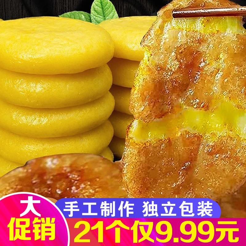 乡绝壹味40g/个湖南糯米手工糍粑高粱玉米粗粮年糕独立包装驴打滚