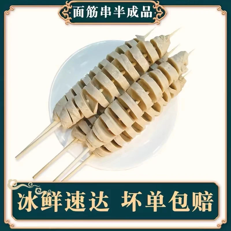 河南纯手工特色烤面筋串零售烧烤半成品冷鲜速冻头小吃面筋圈