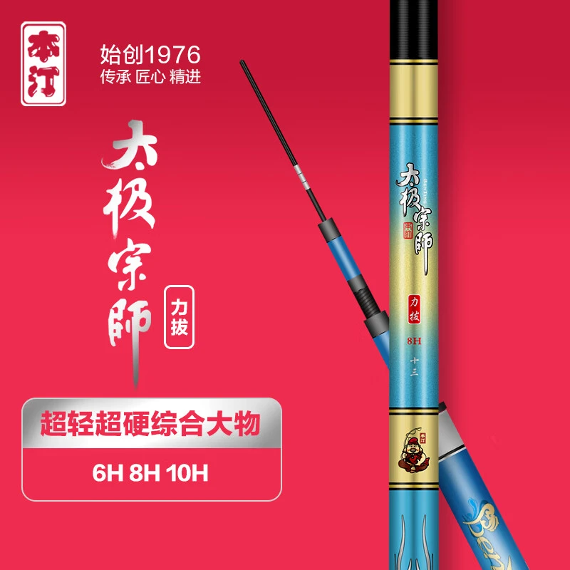 本汀太极宗师力拔台钓鱼竿综合野钓黑坑超轻超硬19调6H罗非竿手杆