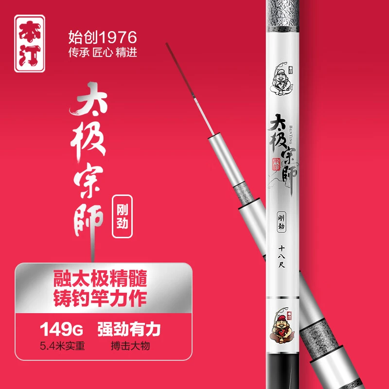 本汀（BenTing） 太极宗师刚劲钓鱼竿超轻量钓竿湖库综合鱼竿