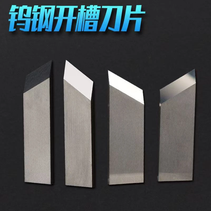 进口钨钢开槽刀纸板灰板礼品盒酒盒切割刀滚筒起钩机开槽V槽机