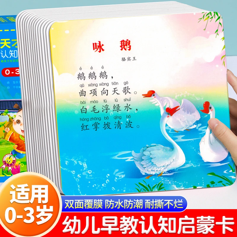 宝宝启蒙认知卡动物卡0-3-5岁宝宝早教启蒙认知卡早教认物识字卡