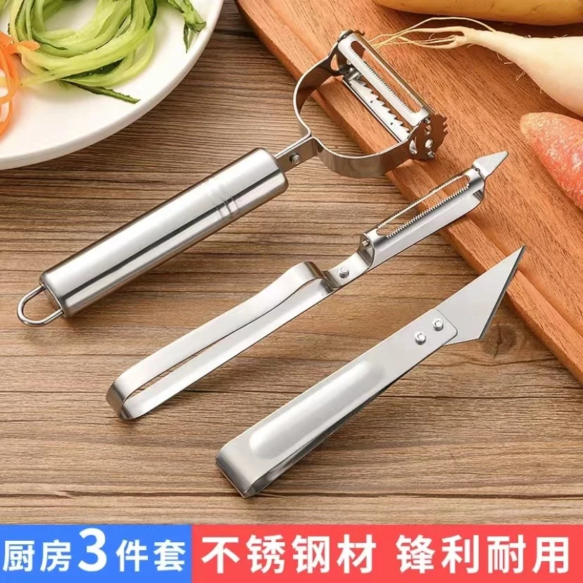【2.99元3件套】削皮器三件套 土豆刨丝去皮神器瓜果蔬菜刮皮刀