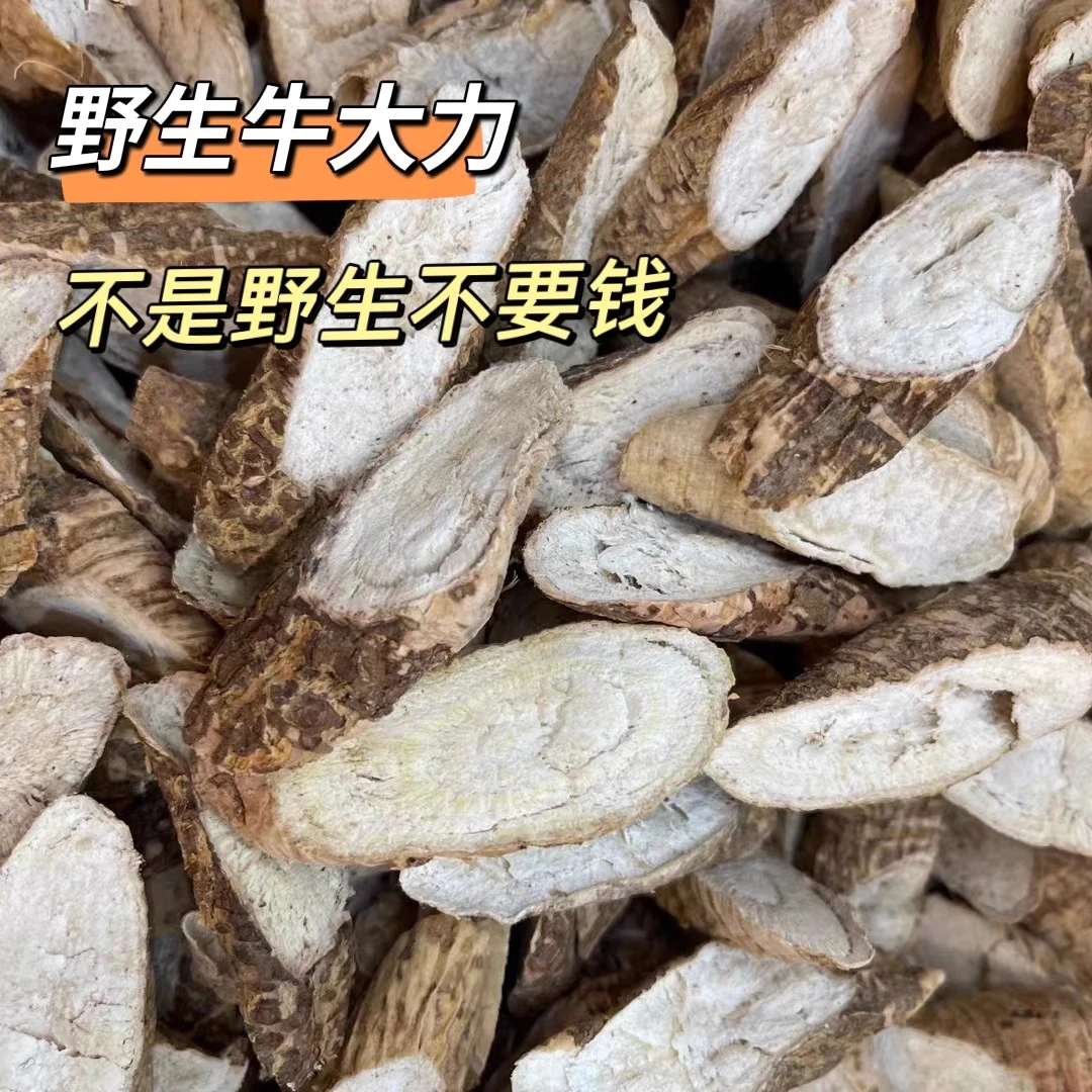 深山野生牛大力粉质无硫大力薯参干货特产煲汤农产品
