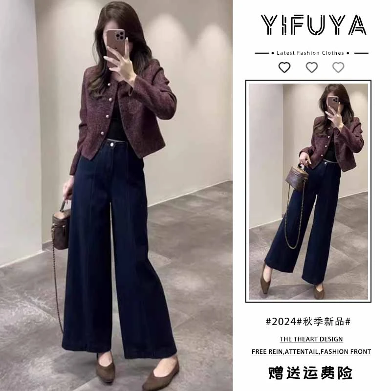 秋季气质别致小香风外套女高级感韩系富家千金牛仔阔腿裤两件套装