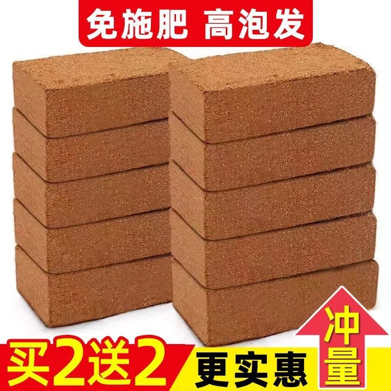 椰砖有机养花肥料营养土椰土椰糠多肉土通用土种菜土花盆换土疏松