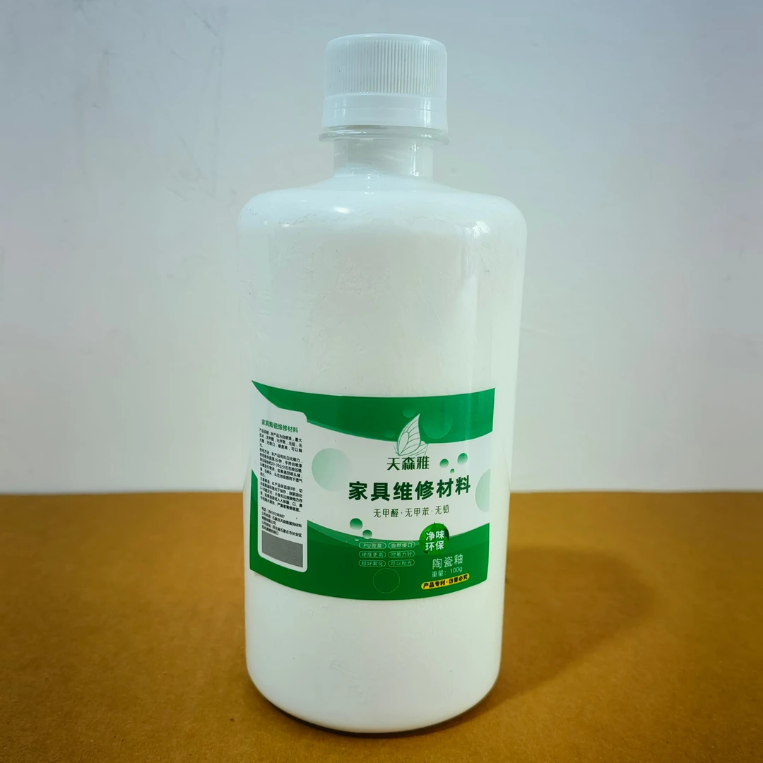 天森雅瓷砖釉单瓶自己选黑白黄红蓝地面地面无甲醛