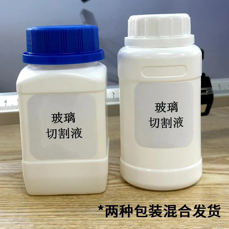 玻璃切割液250ml辅助玻璃切割