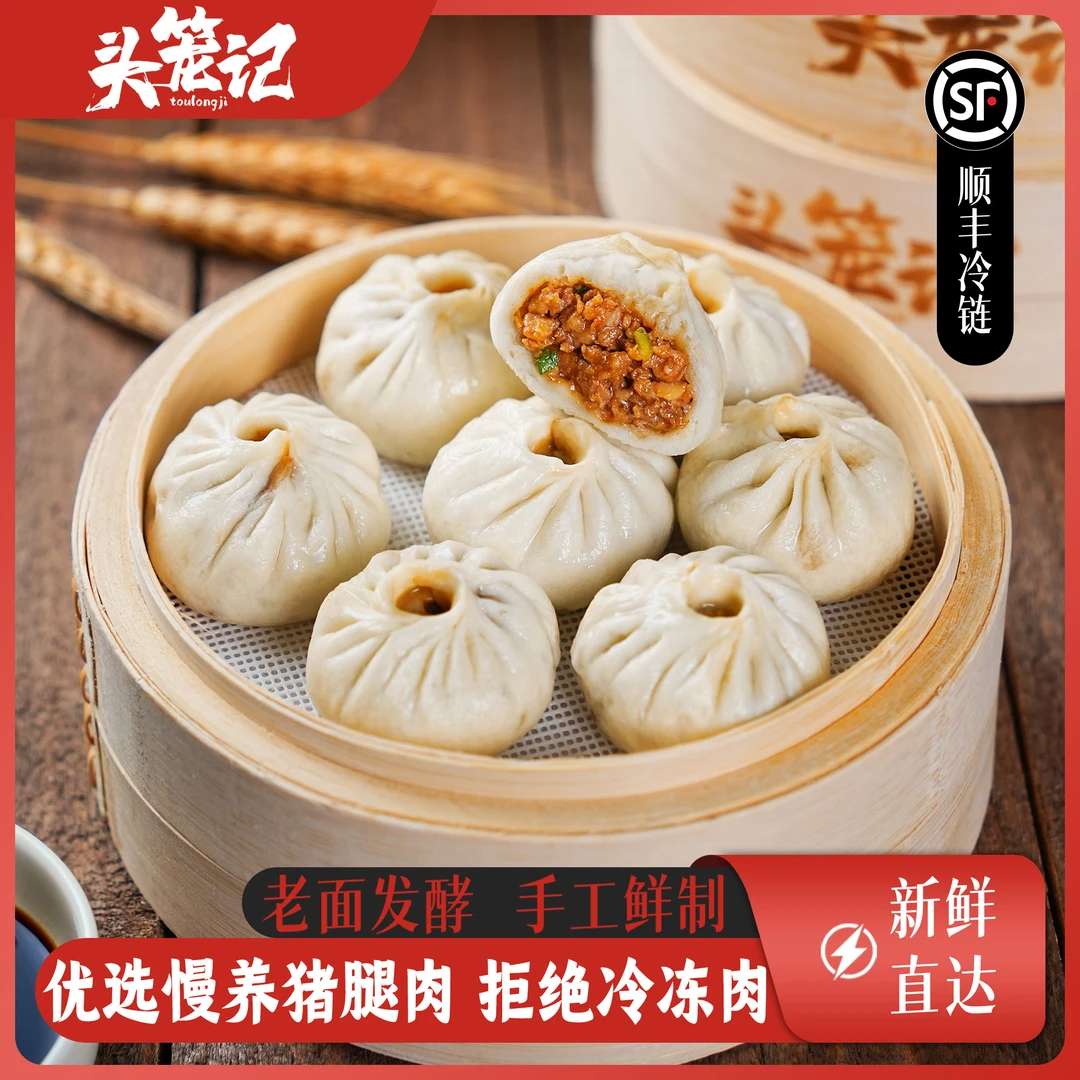 头笼记嵊州杭州手工鲜肉小笼包125g*9袋早餐包子早餐配料干净老面