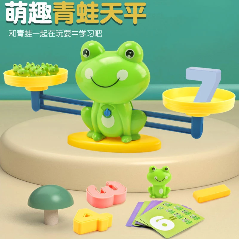 【青蛙天平】 儿童数字早教益智玩具游戏智力开发认知逻辑思维训练