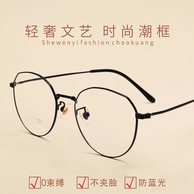 防蓝光抗辐射电脑眼镜男护眼睛平面平光镜框女近视镜可配度数潮流