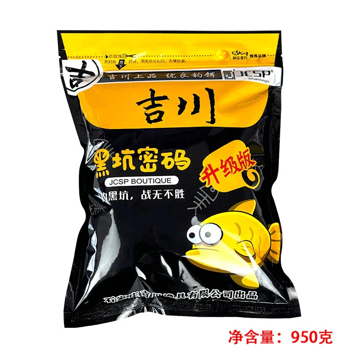 吉川黑坑密码鲤鱼饵黄面手饵野钓黑坑鲤鱼散炮