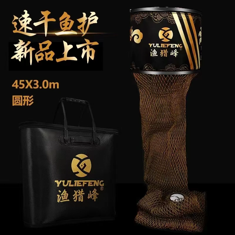 渔猎峰黑坑老陈2024新款鱼护口径45加厚速干钓鱼加粗耐用