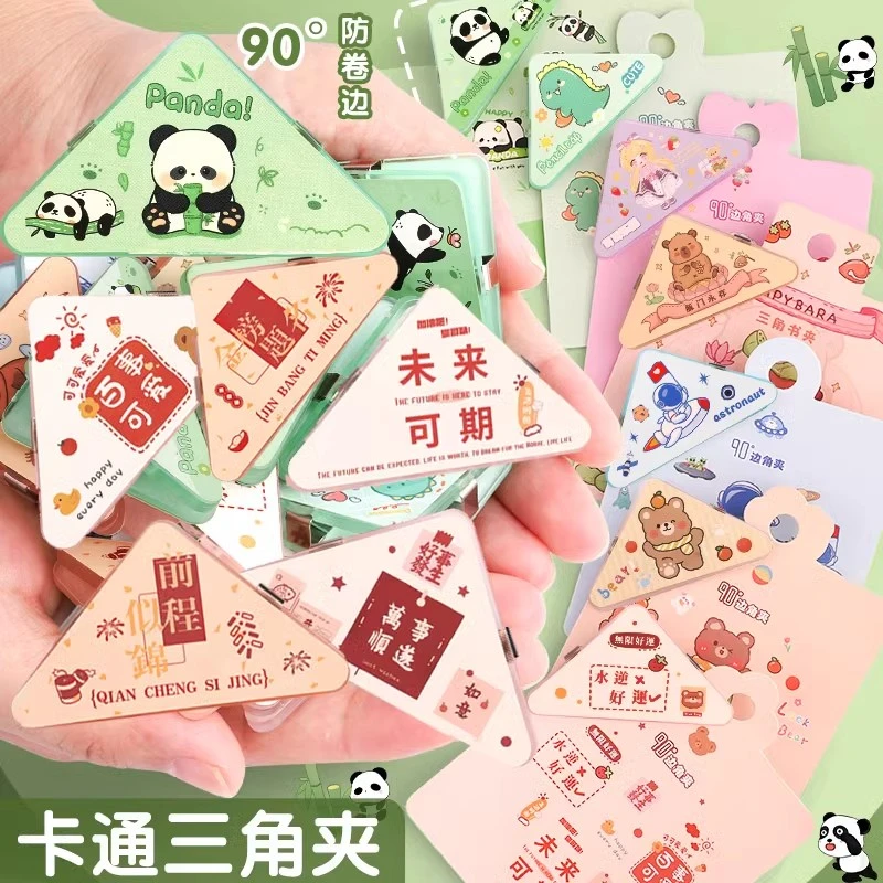 【老师推荐】多功能边角夹试卷夹三角夹资料分类夹书本试卷防卷边