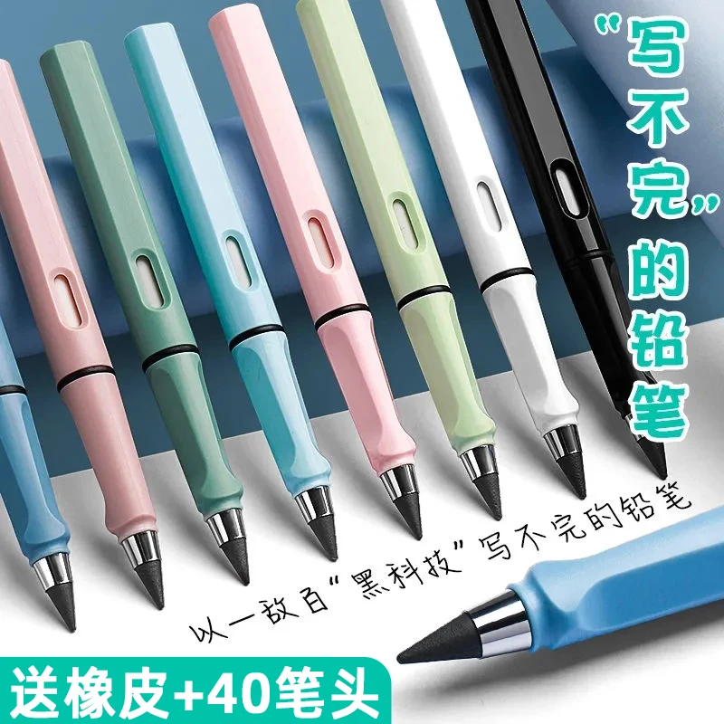 黑科技永恒铅笔不用削不断铅不脏手学生专用正姿练字笔高颜值