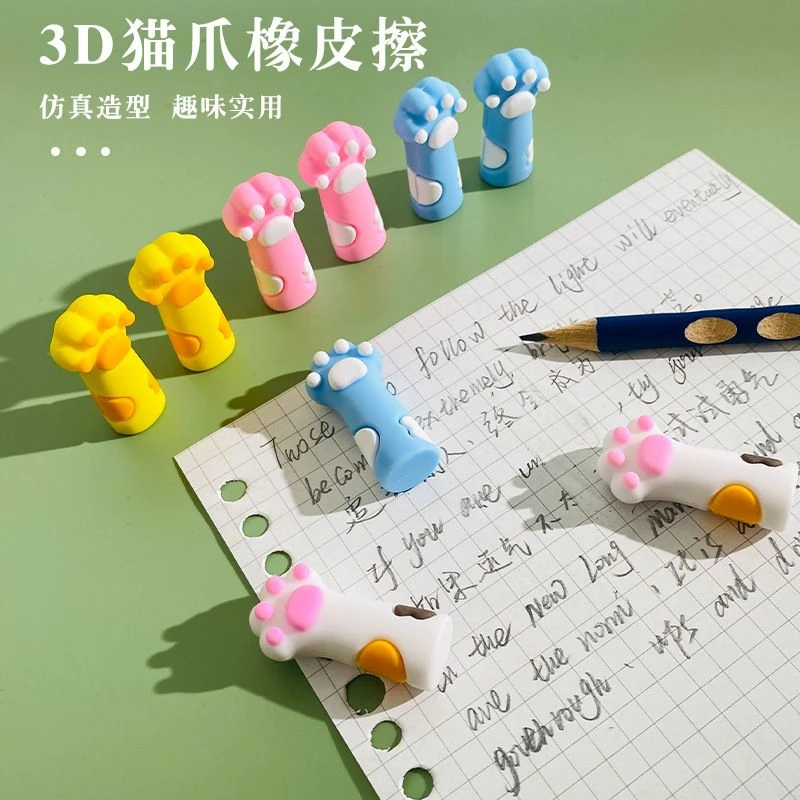 新款猫爪橡皮擦小学生专用卡通造型橡皮儿童幼儿园干净礼品文具