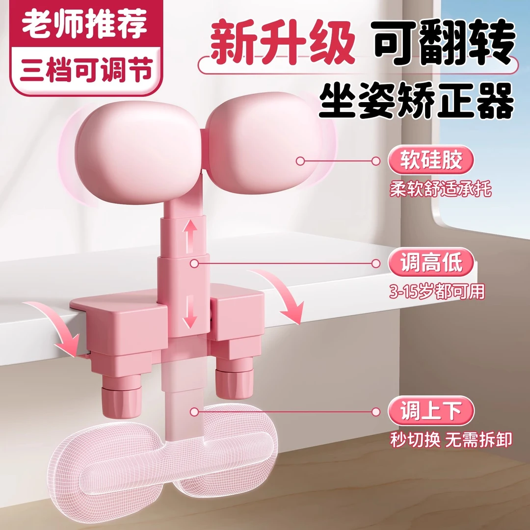 坐姿矫正器儿童小学生写字姿势正姿防近视神器防低头视力纠正器