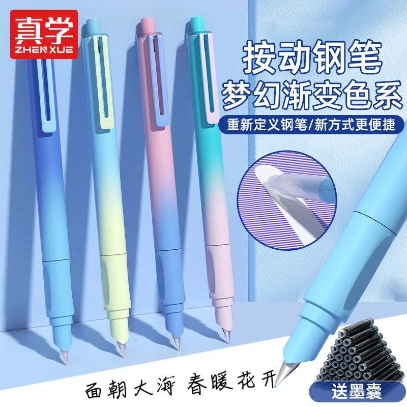 热可擦按动钢笔ins高颜值三年级男女小学生专用练字钢笔可换墨囊