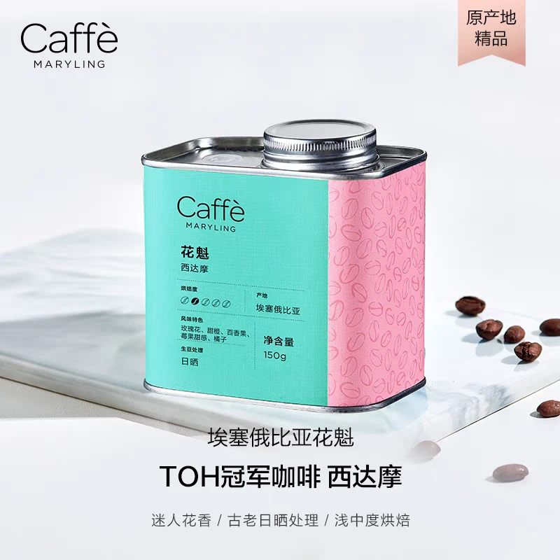 【埃塞俄比亚花魁】Caffe maryling精品手冲咖啡豆新鲜烘焙150g
