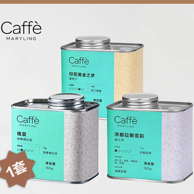 【尊享套装】埃塞俄比亚瑰夏+印尼黄金曼特宁+洪都拉斯雪莉