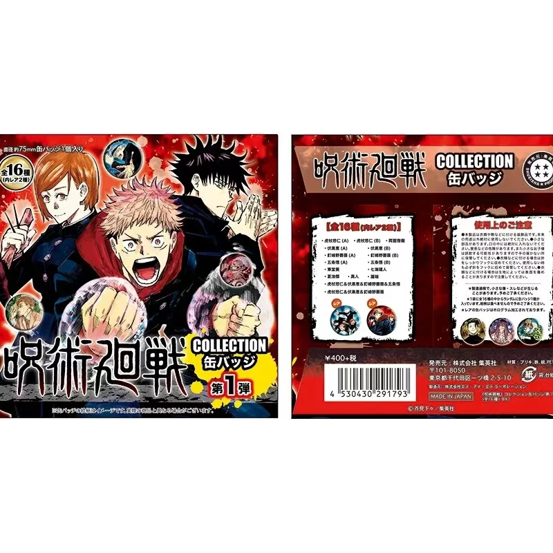 【现货】 咒术回战 原画吧唧 1 弹 【盲盒代拆】