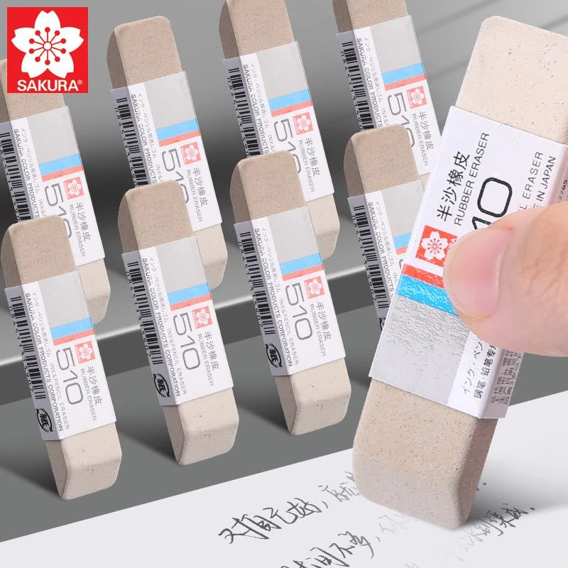 日本樱花磨砂橡皮铅笔水笔橡皮双用橡皮学生钢笔圆珠笔适用橡皮擦