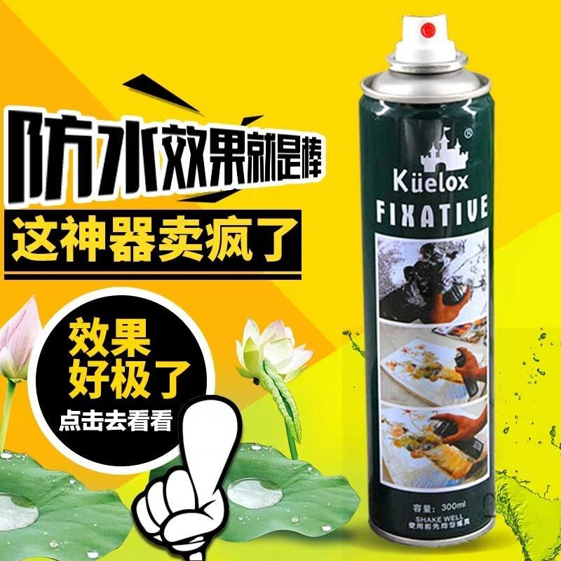 高尔乐重彩油画棒定画液素描专用水粉水彩专业喷雾彩铅初学者通用