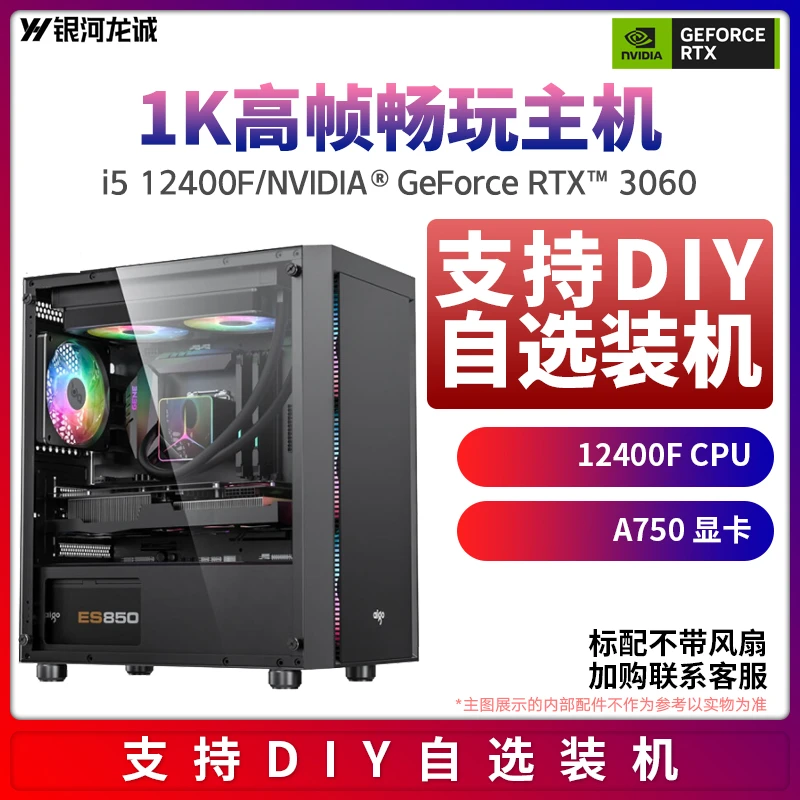 肉肉姐I5 12400F/华硕H610M-K/A750 8G显卡DIY电脑设计台式机主机