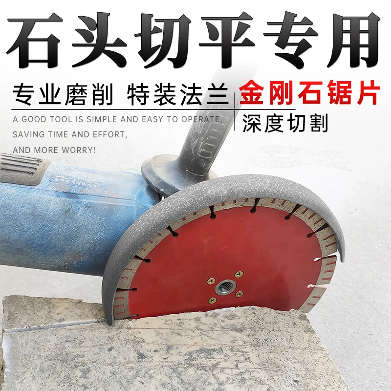 230切割片角磨机石材加工平切打磨片切割锯片金刚石磨头磨削铲平