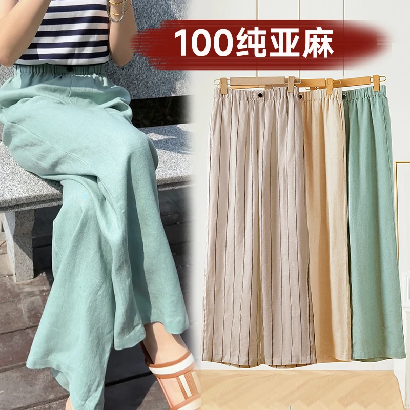 亚麻直筒阔腿裤女夏2023新款高腰时尚竖条纹休闲裤宽松慵懒垂感裤