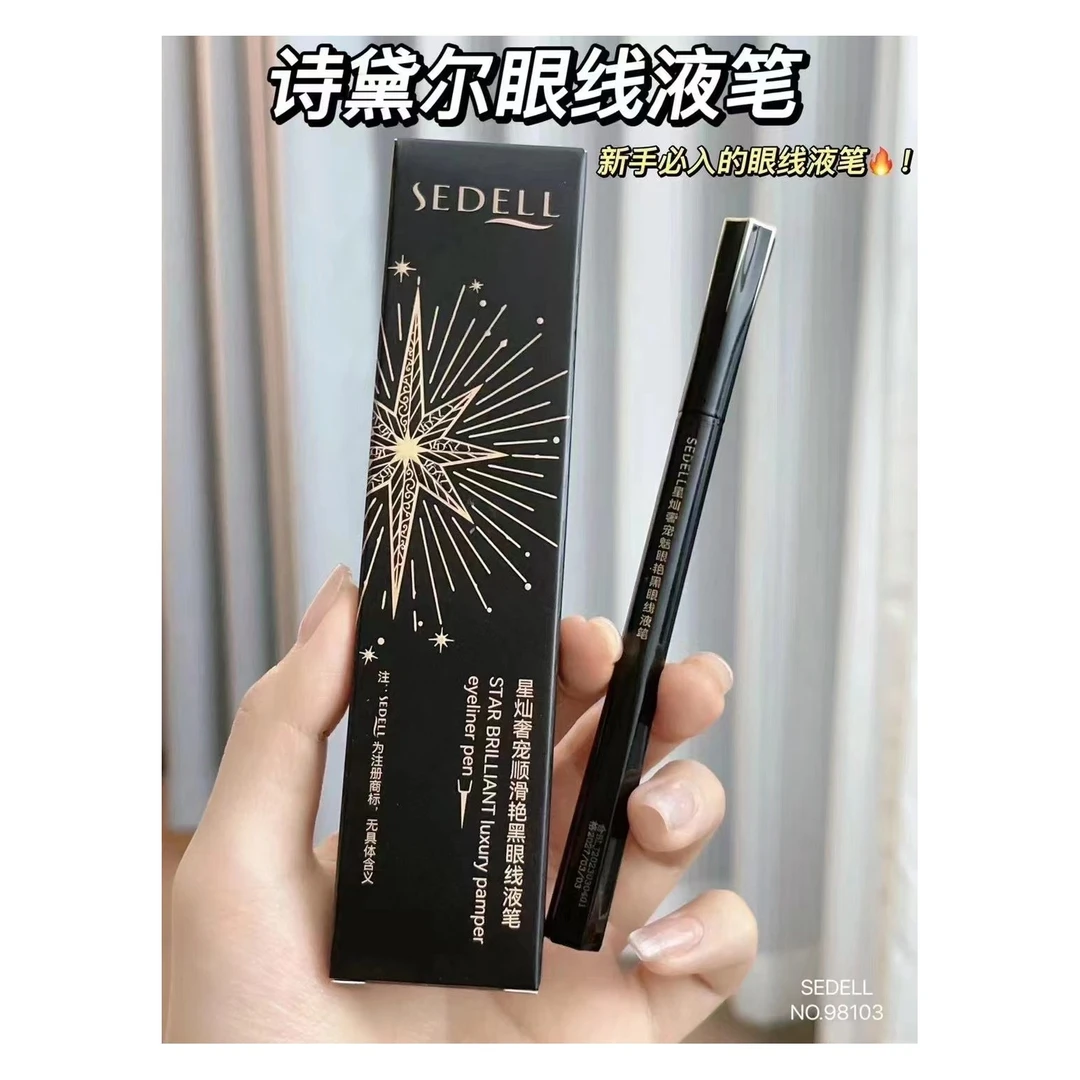SEDELL星灿奢宠顺滑艳黑眼线液笔