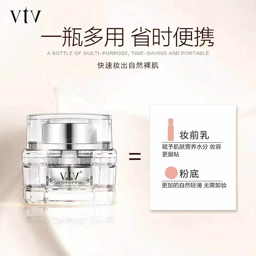 vtv薇缇薇贵妇膏素颜霜遮瑕美肤亮肤轻薄无粉质 自然提亮肤色滋养