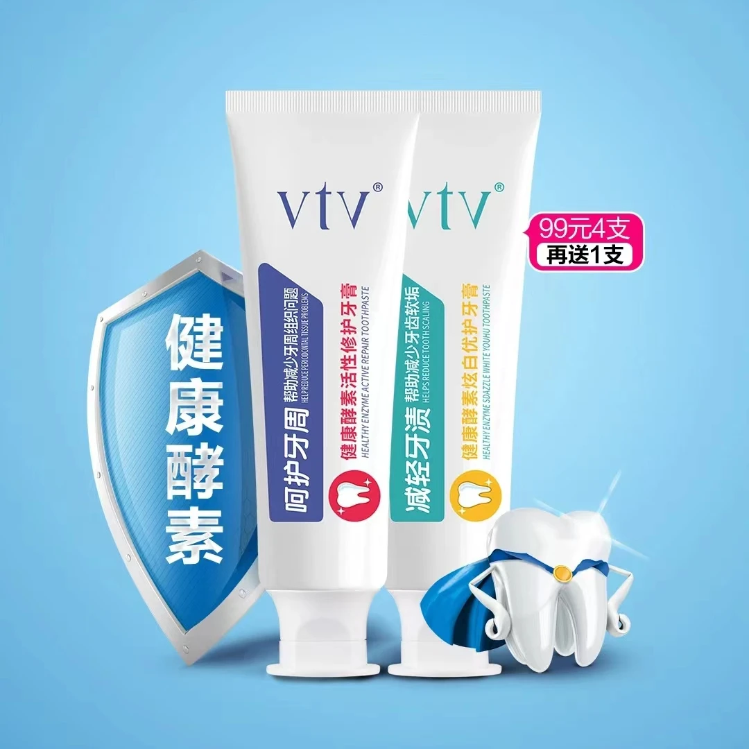 官方正品薇缇薇酵素牙膏修复炫白去黄去渍清新口气洁牙亮白健齿护