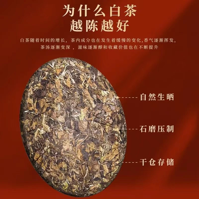 【2017年枣香寿眉茶饼】绵纸包装 口粮茶 300g