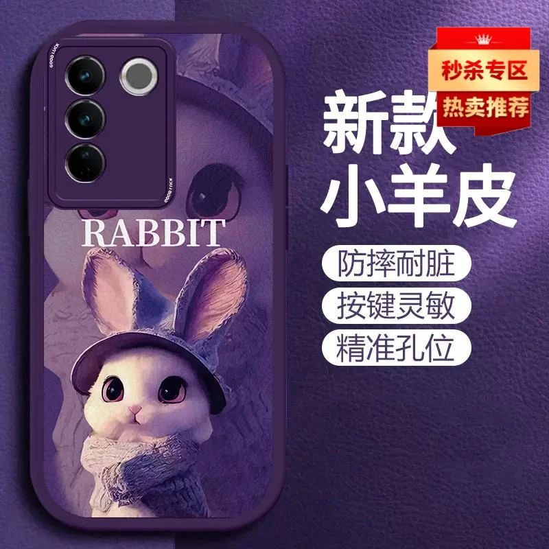 VIVOS16手机壳绿茵兔新款小羊皮全包镜头防摔硅胶网红热卖款ins网